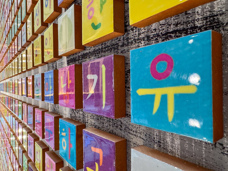 The colorful tiles of the staircase in the Korean Cultural Center
